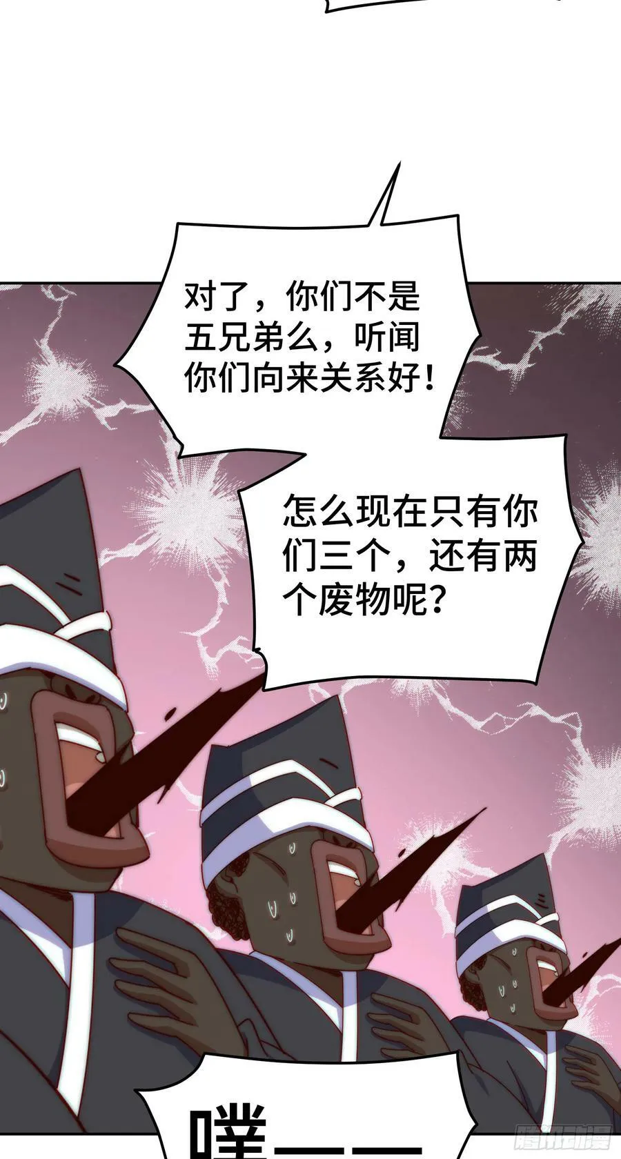 第180话 黑非五人消失！？ 第55页