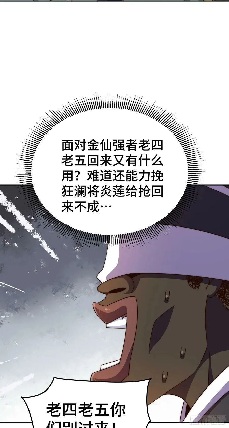 第180话 黑非五人消失！？ 第60页