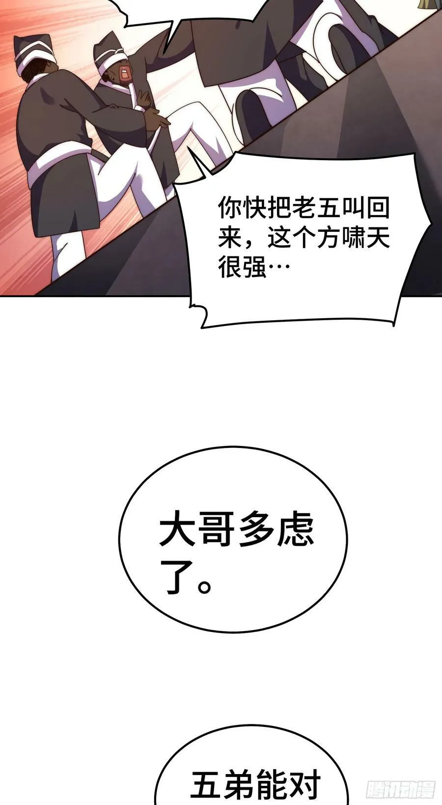 第180话 黑非五人消失！？ 第62页