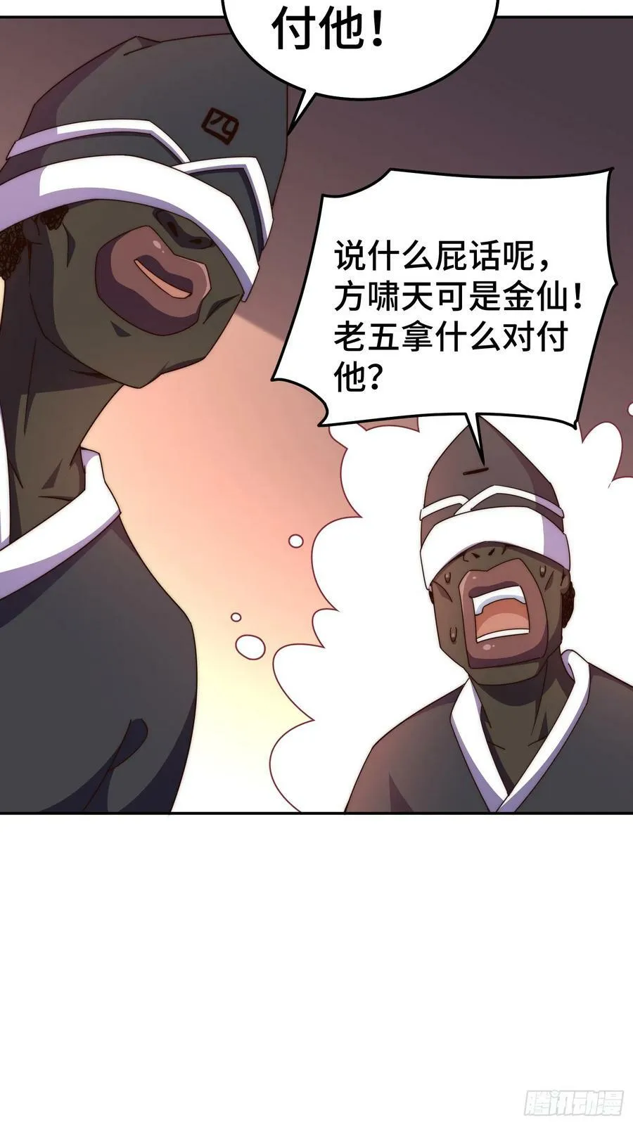 第180话 黑非五人消失！？ 第63页