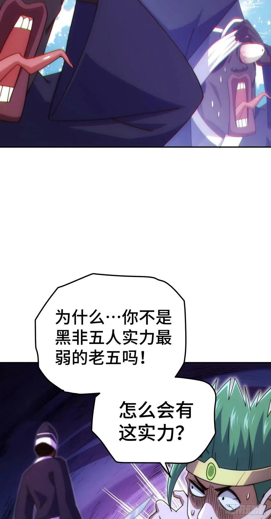 第180话 黑非五人消失！？ 第70页