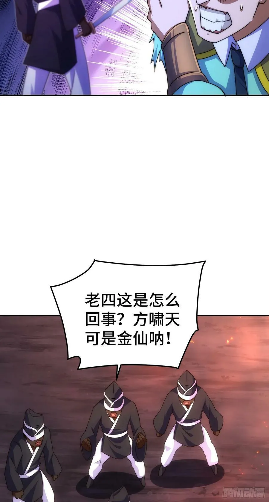 第180话 黑非五人消失！？ 第71页