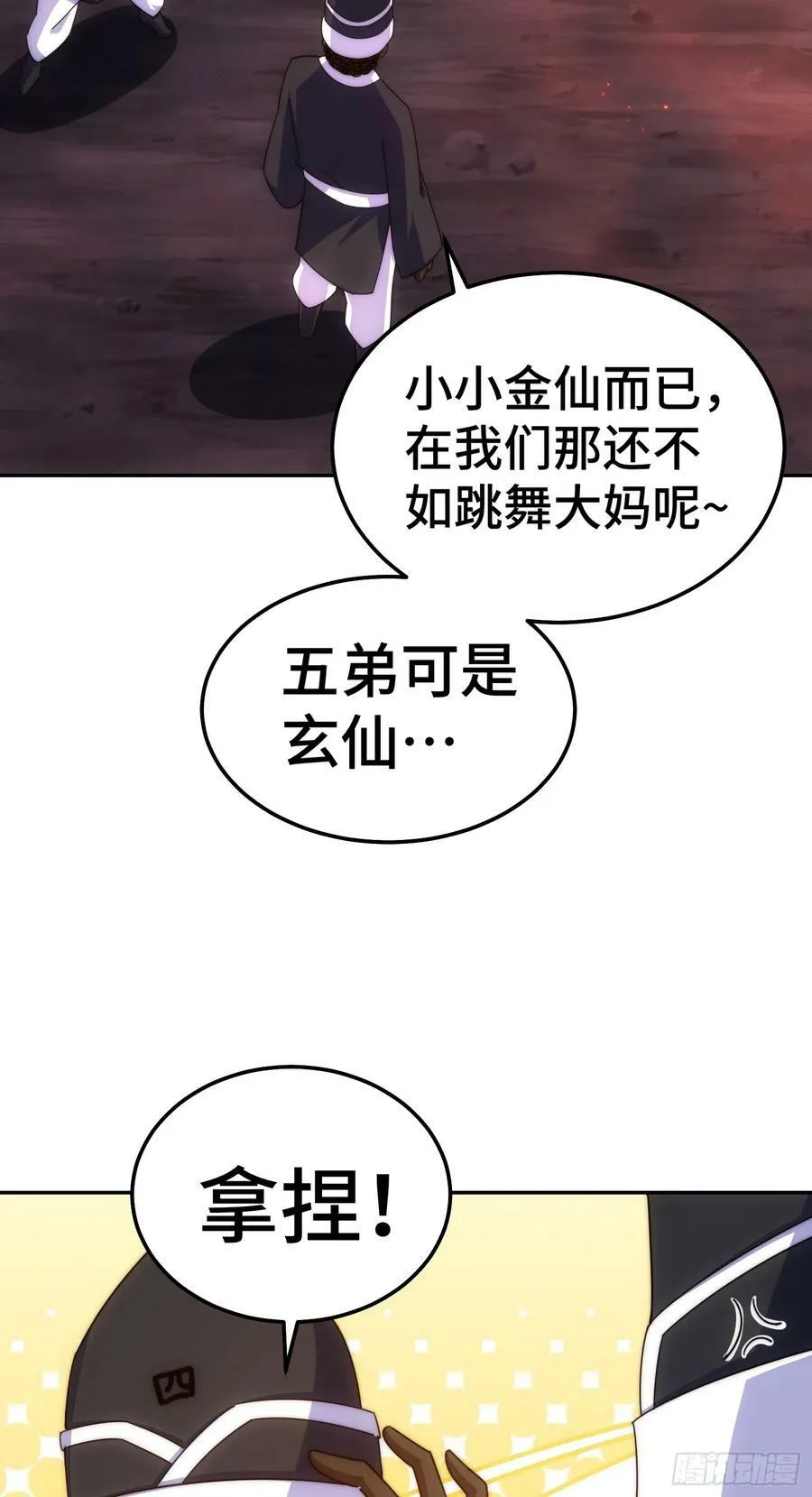 第180话 黑非五人消失！？ 第72页