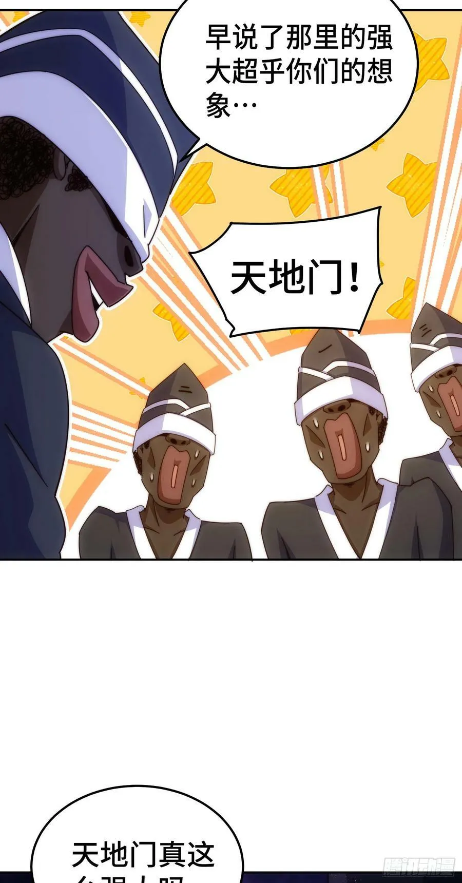 第180话 黑非五人消失！？ 第74页