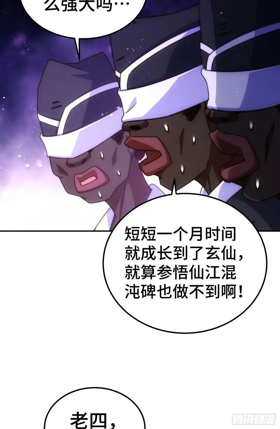 第180话 黑非五人消失！？ 第75页