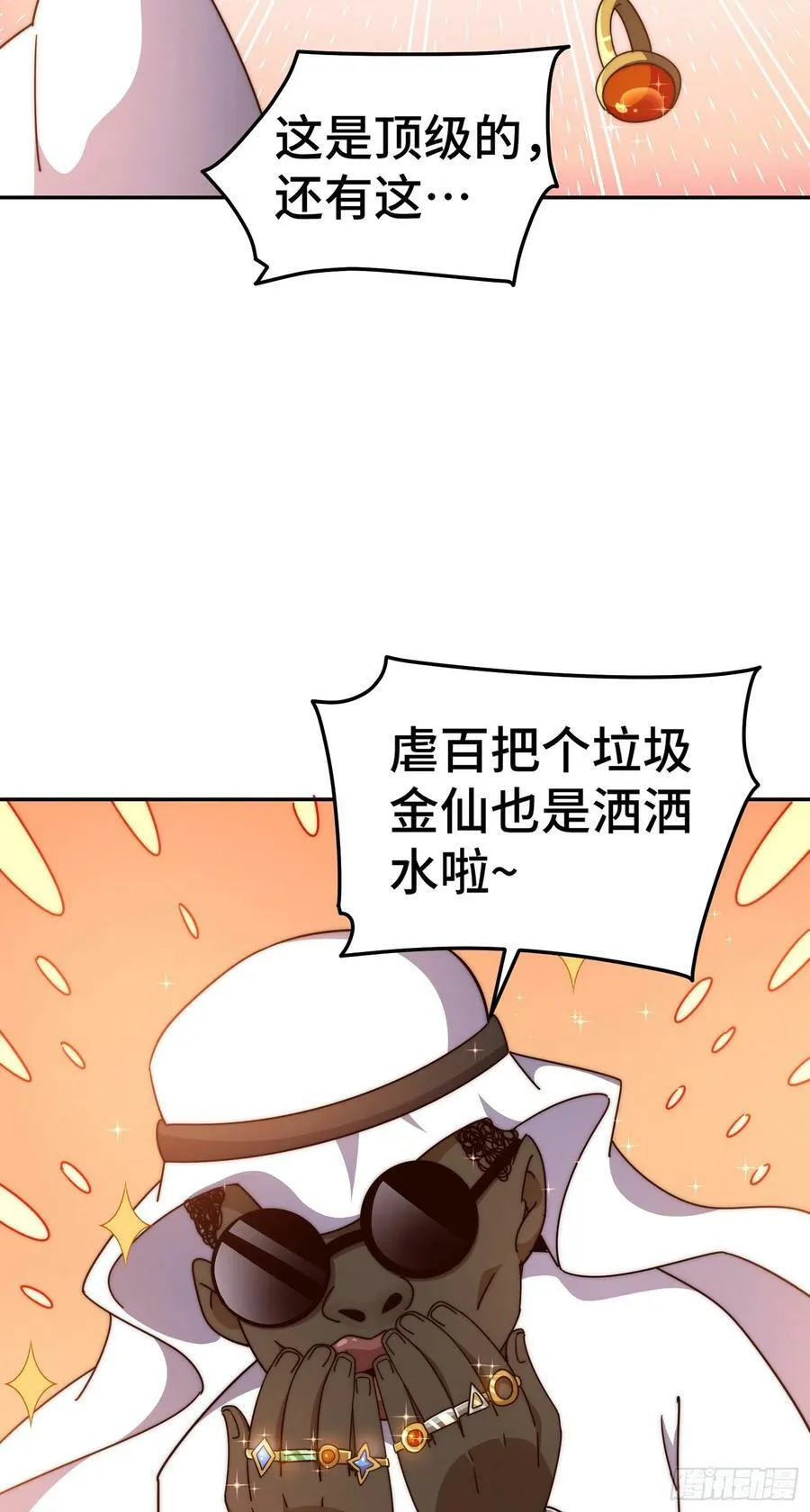 第180话 黑非五人消失！？ 第78页