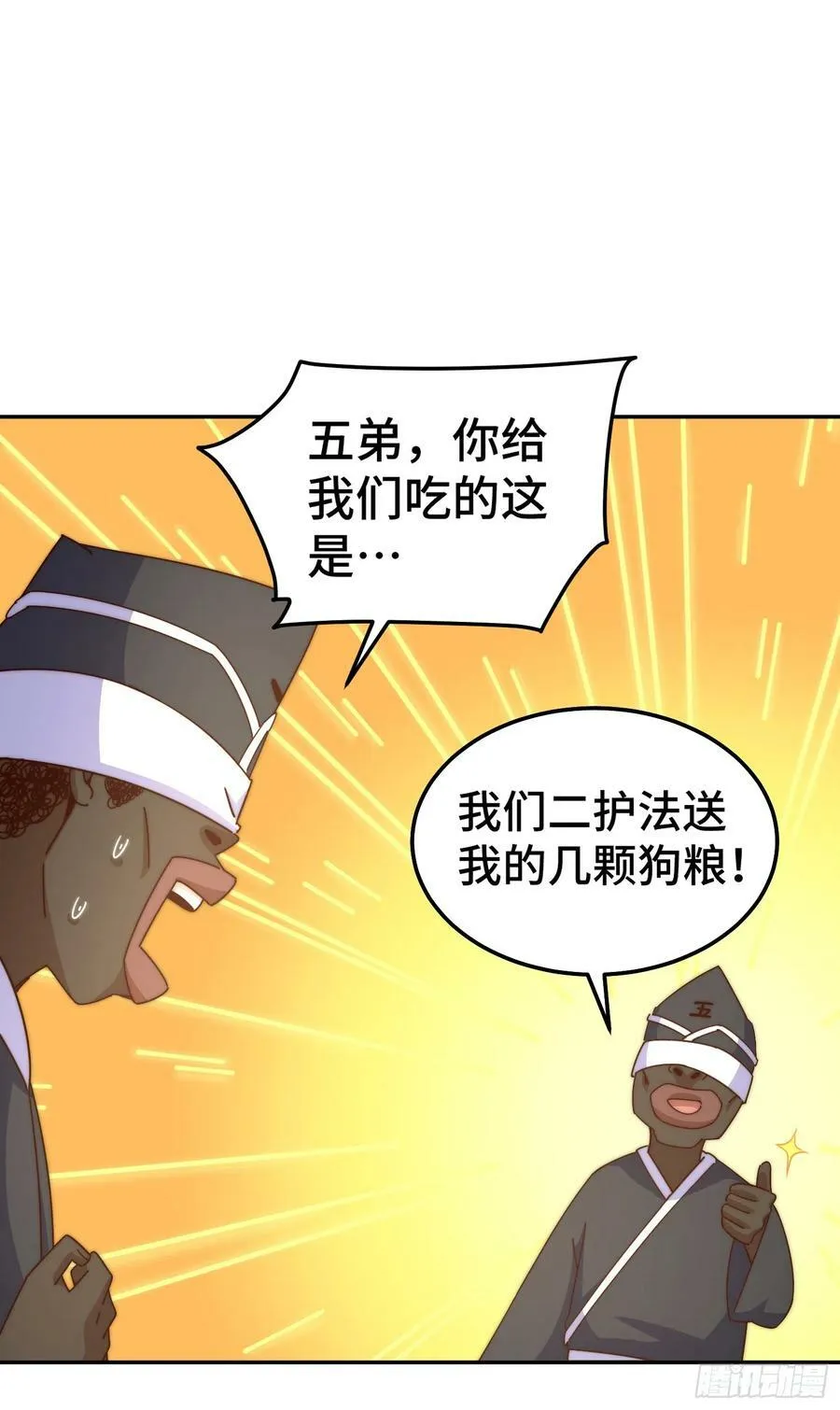 第180话 黑非五人消失！？ 第86页
