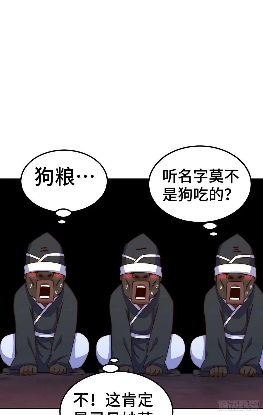 第180话 黑非五人消失！？ 第87页