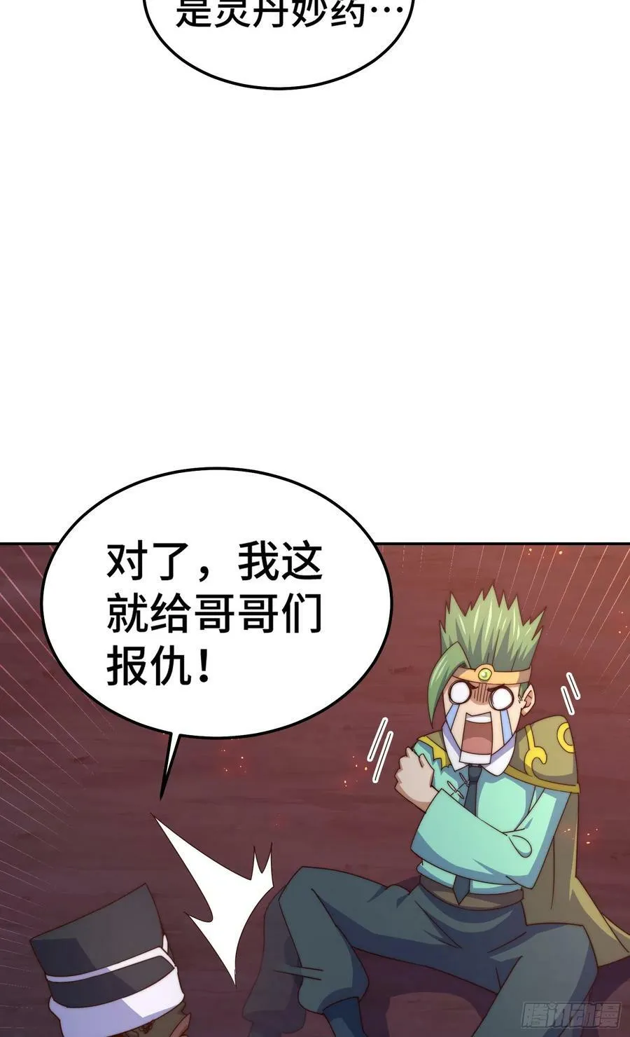 第180话 黑非五人消失！？ 第88页