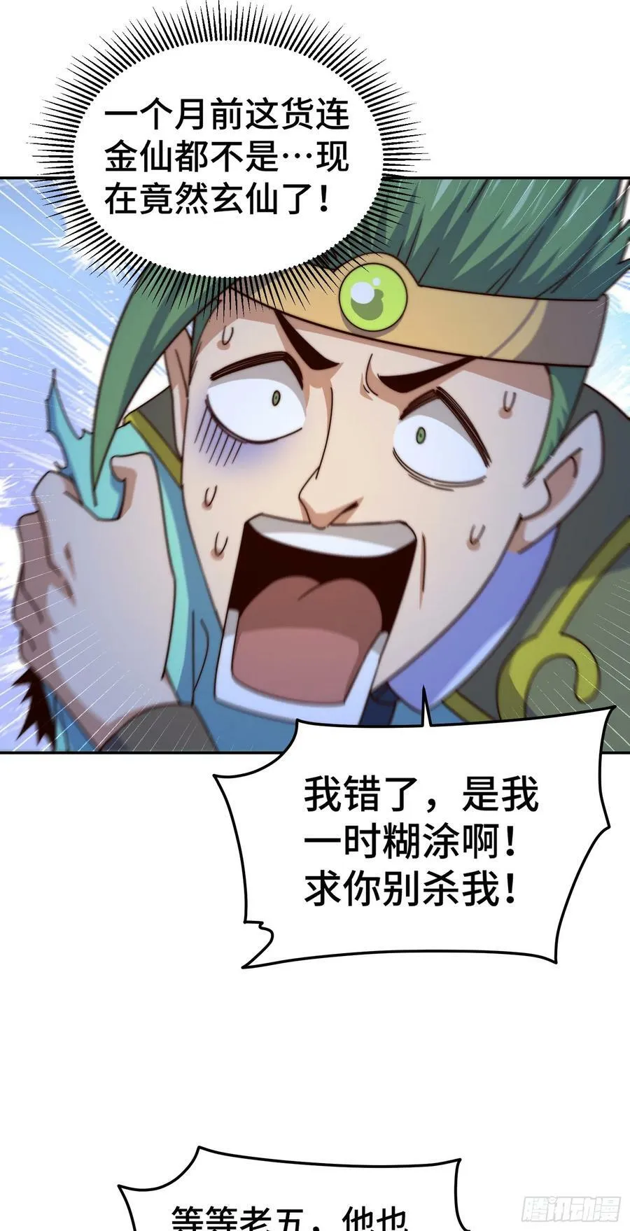 第180话 黑非五人消失！？ 第90页