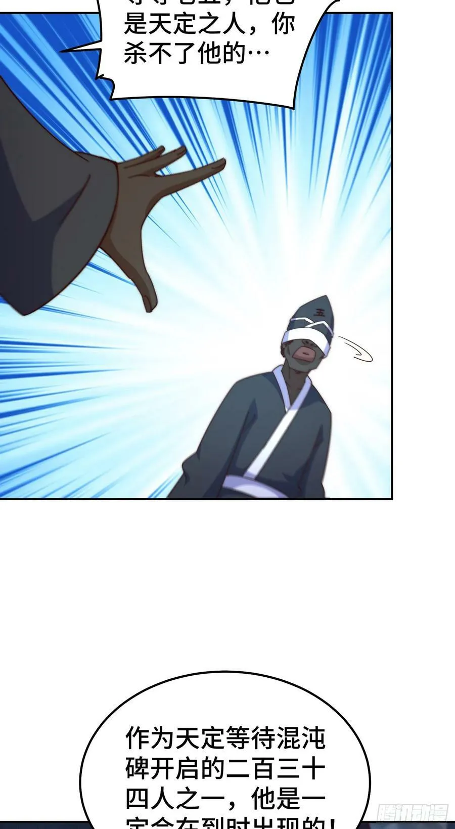 第180话 黑非五人消失！？ 第91页