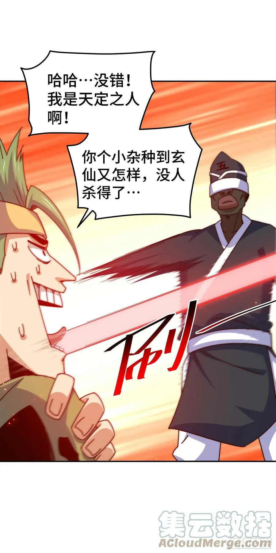 第180话 黑非五人消失！？ 第93页