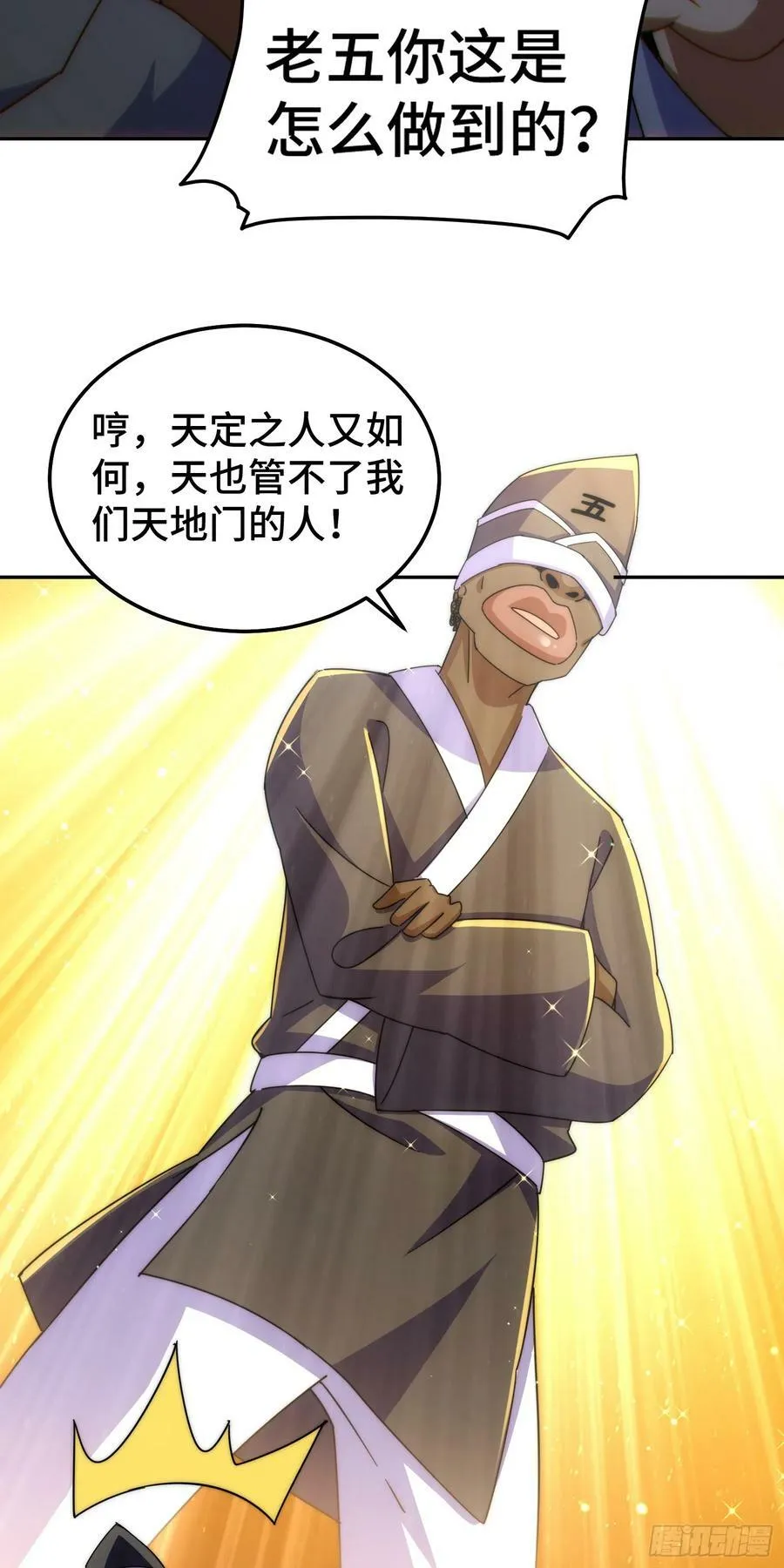 第180话 黑非五人消失！？ 第96页