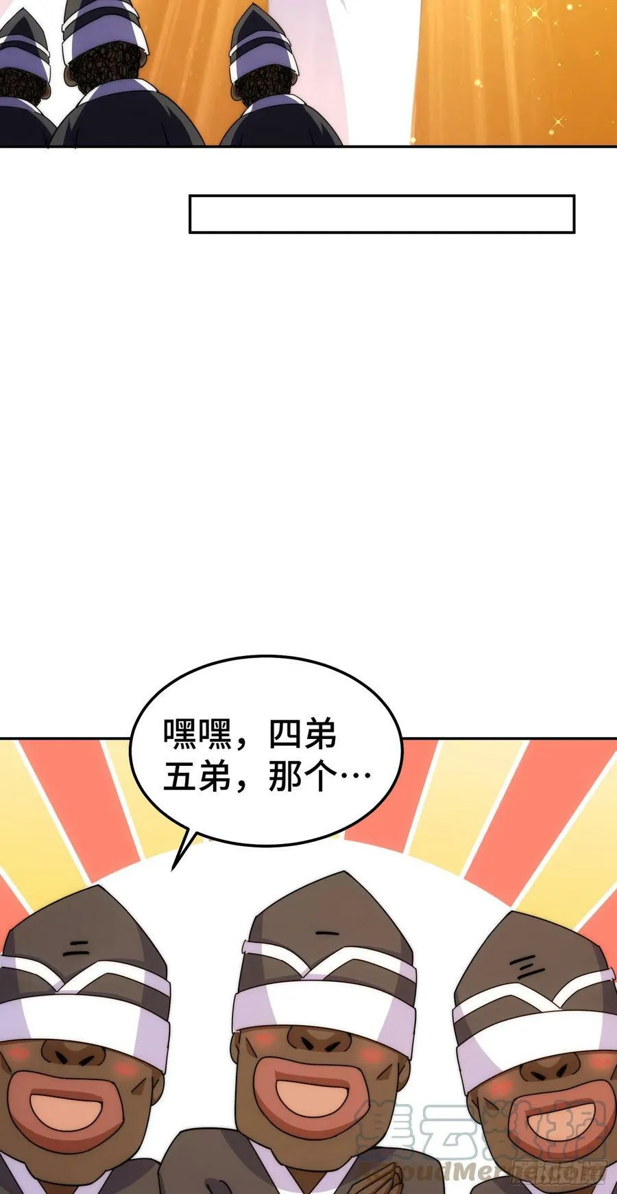 第180话 黑非五人消失！？ 第97页