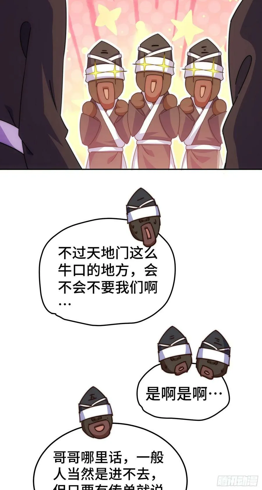 第180话 黑非五人消失！？ 第99页