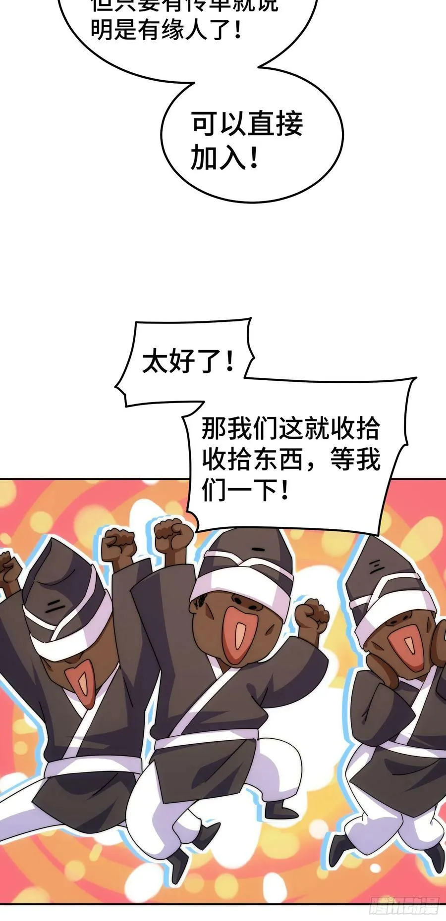 第180话 黑非五人消失！？ 第100页