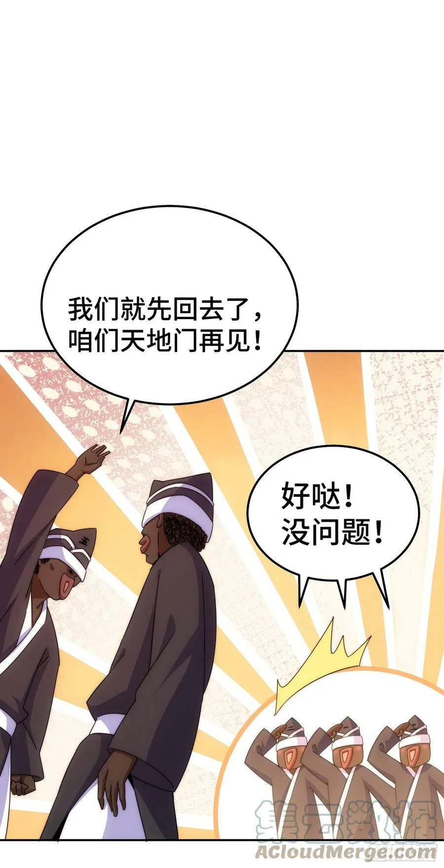 第180话 黑非五人消失！？ 第101页