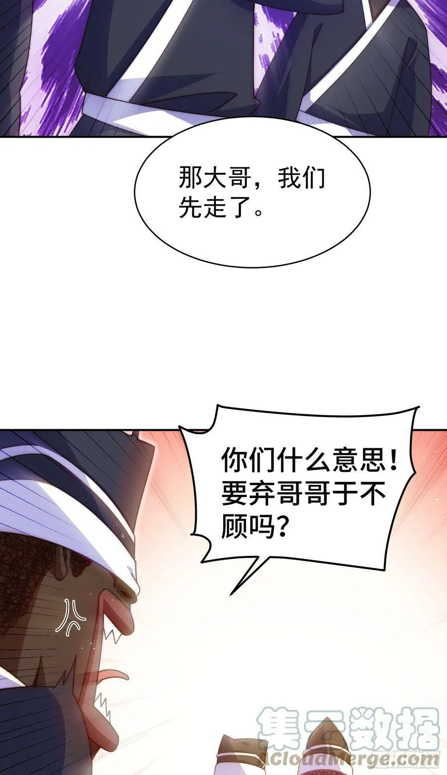 第180话 黑非五人消失！？ 第105页