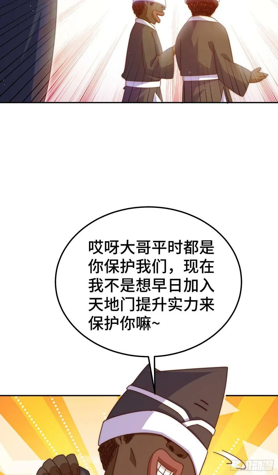 第180话 黑非五人消失！？ 第106页