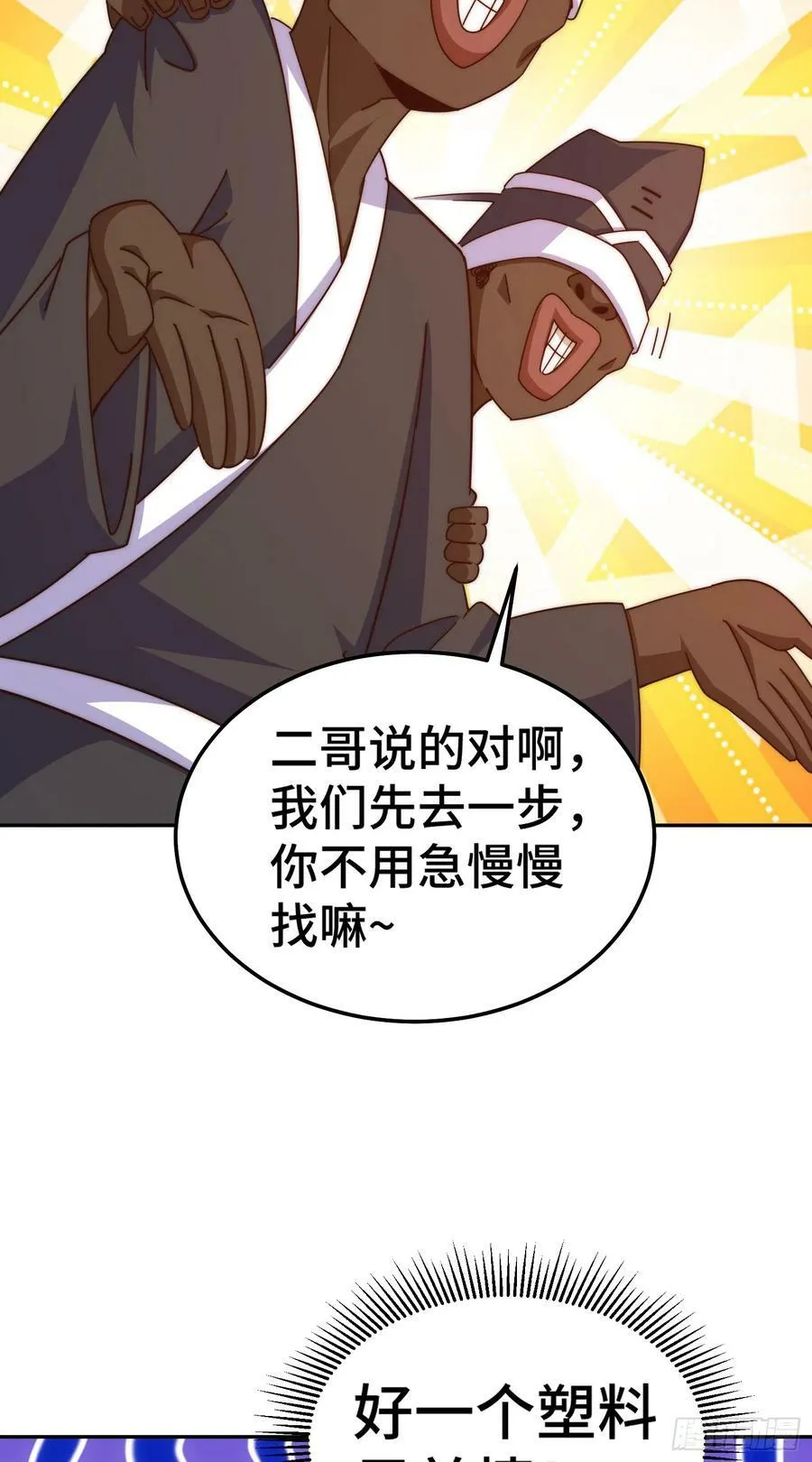 第180话 黑非五人消失！？ 第107页