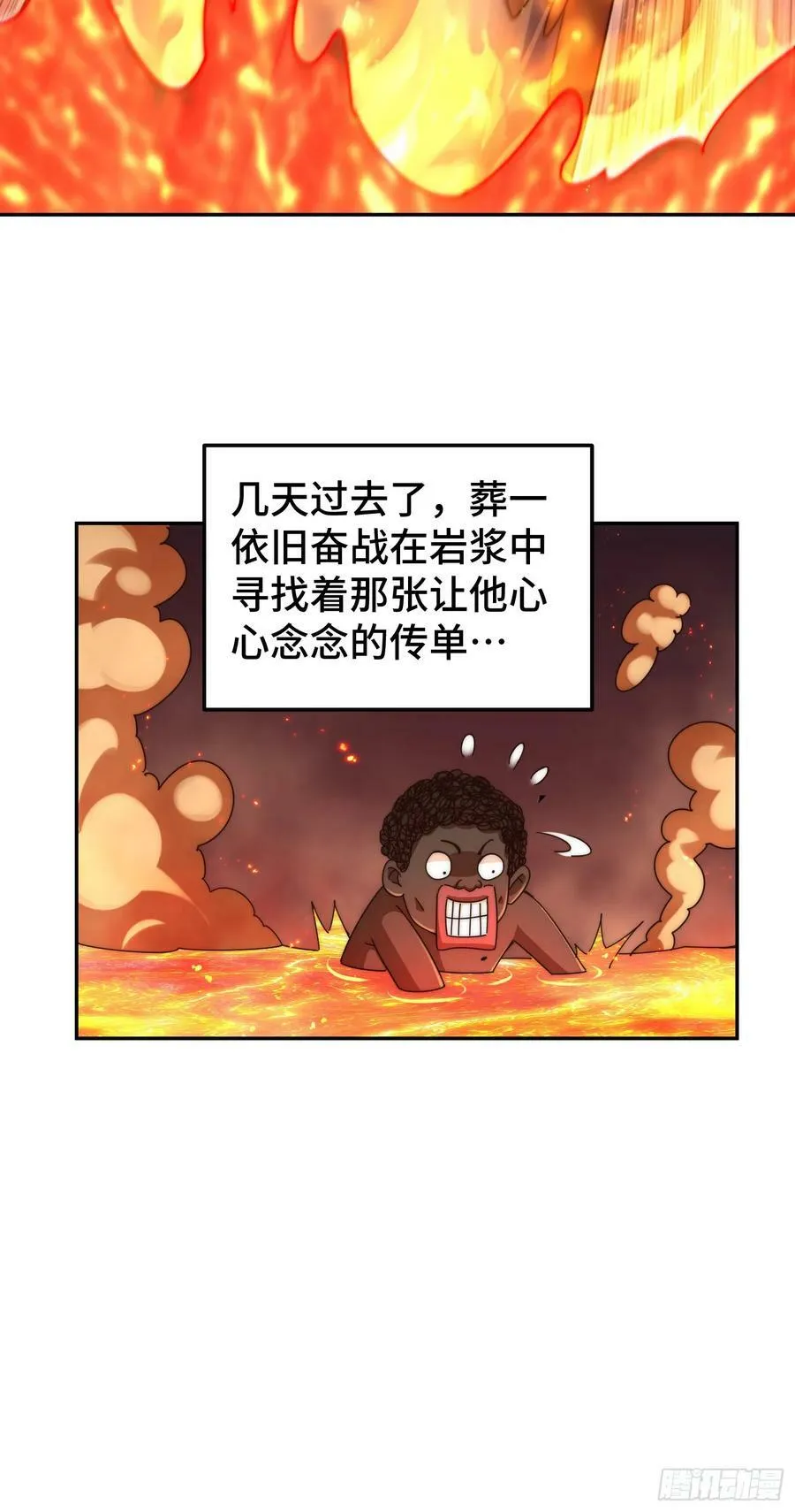 第180话 黑非五人消失！？ 第112页