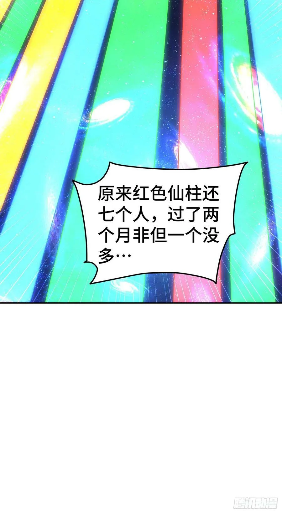 第180话 黑非五人消失！？ 第118页