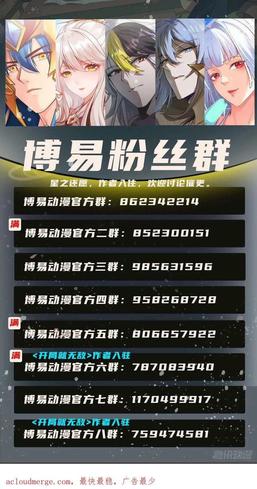 第180话 黑非五人消失！？ 第122页