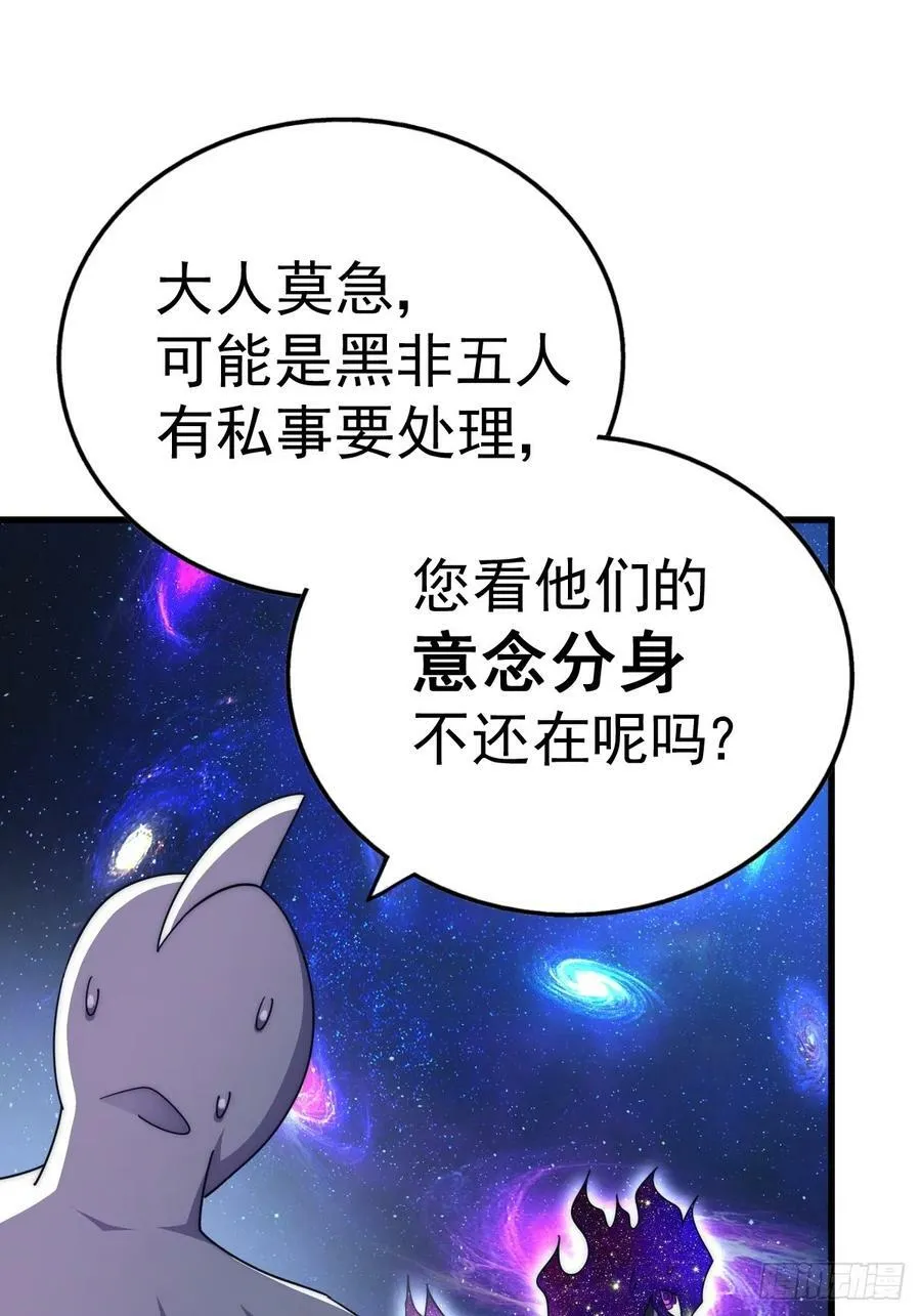 第180话 黑非五人消失！？ 第124页