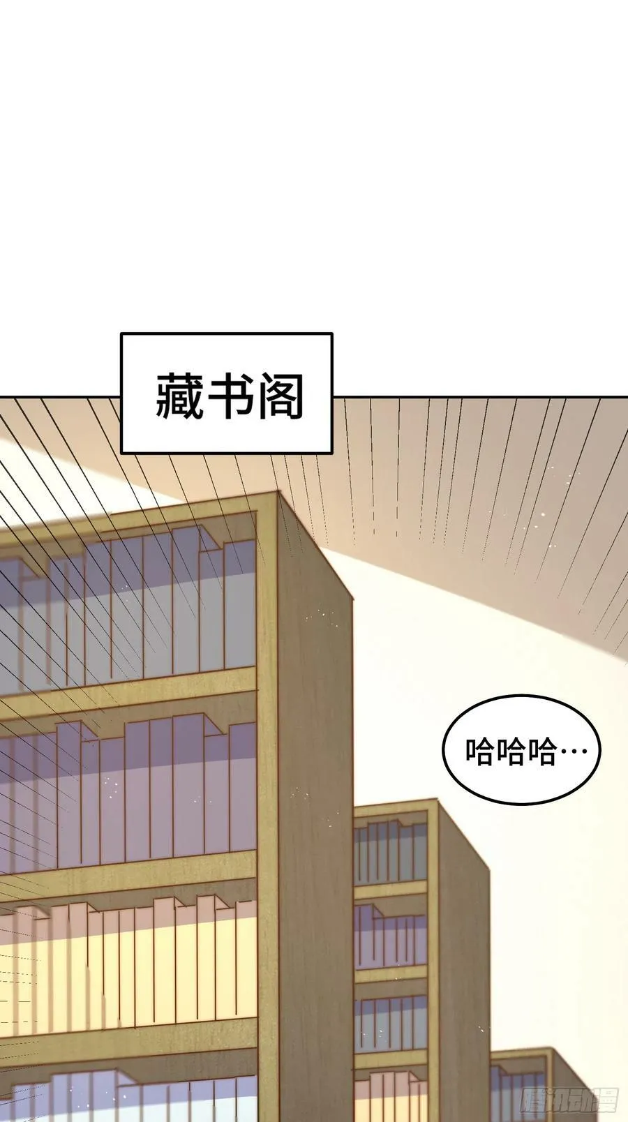 第179话 颠覆认知！ 第2页