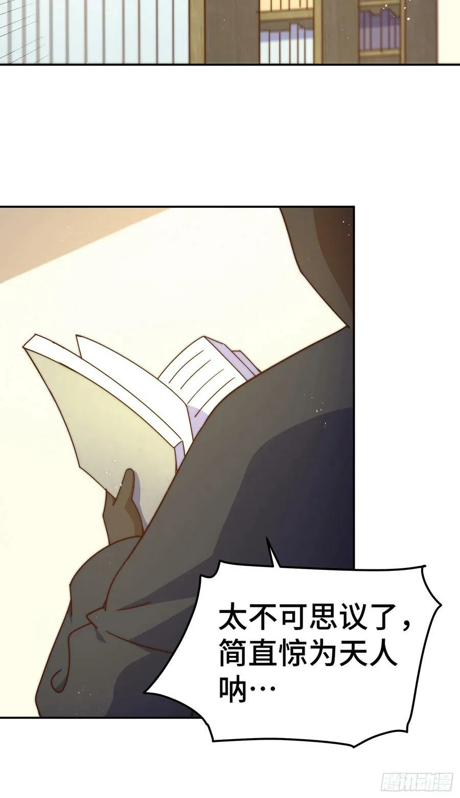 第179话 颠覆认知！ 第3页