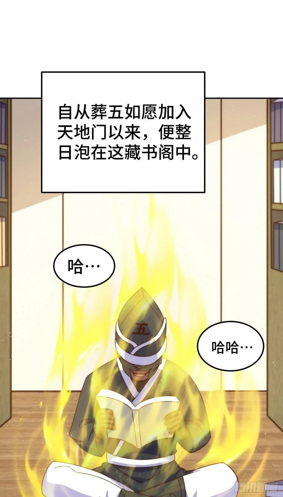 第179话 颠覆认知！ 第4页