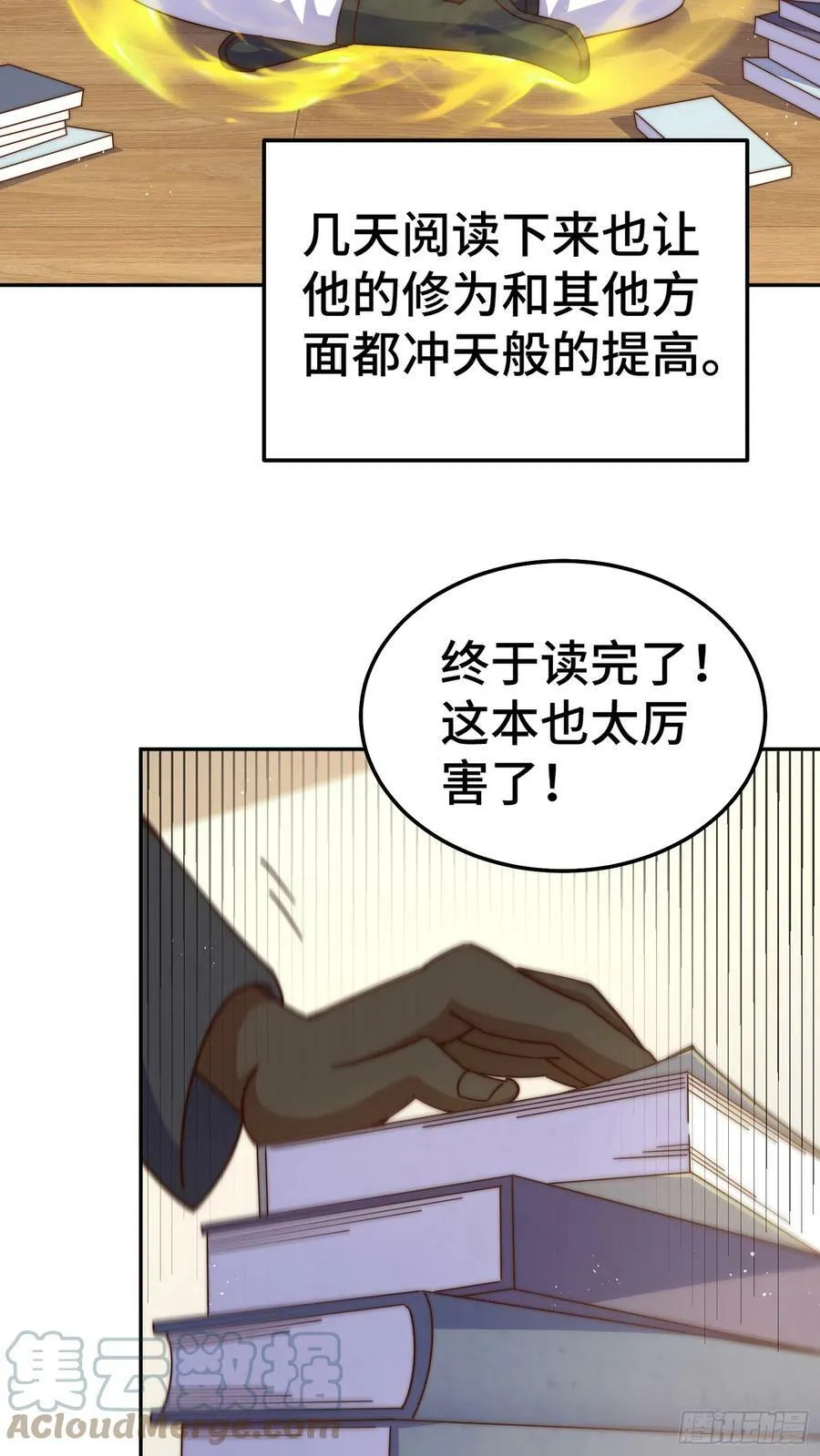第179话 颠覆认知！ 第5页