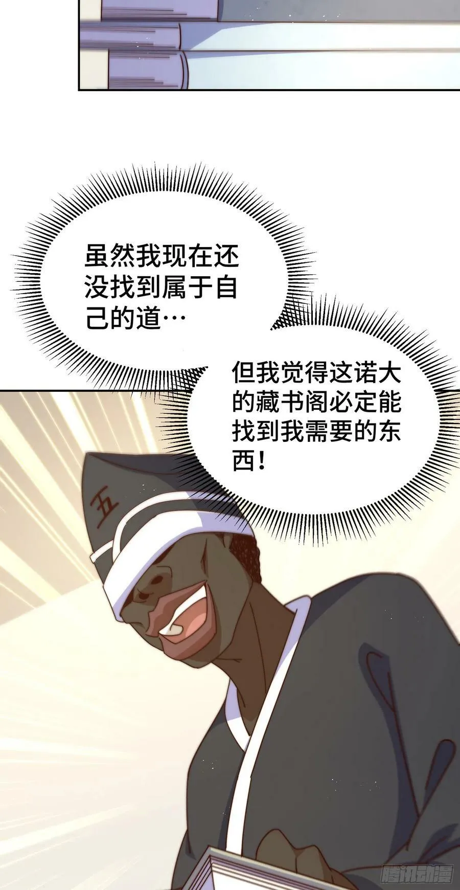 第179话 颠覆认知！ 第6页
