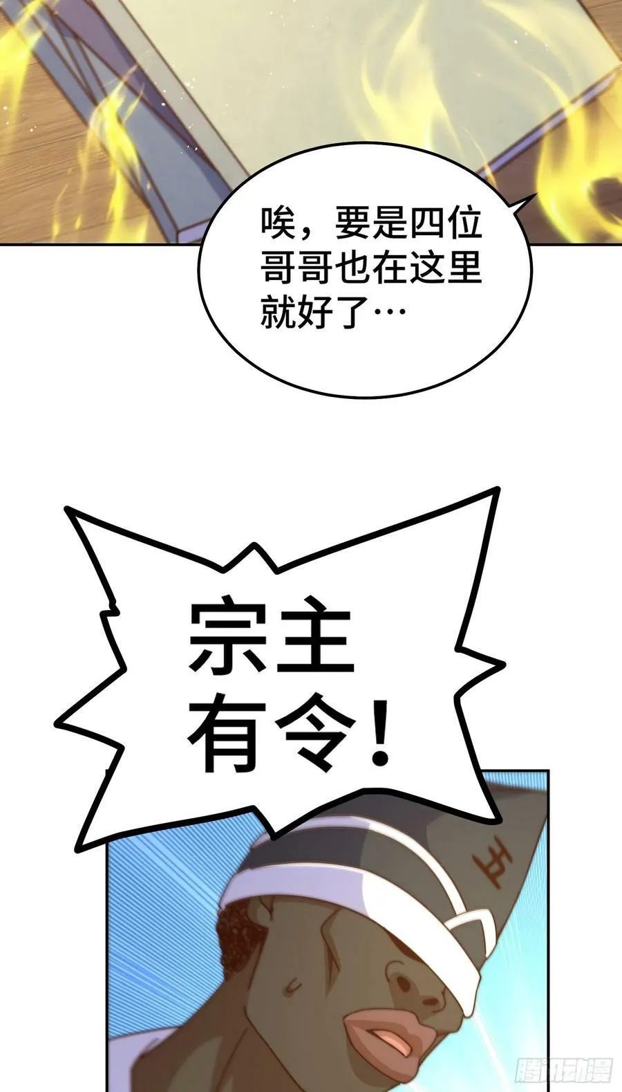 第179话 颠覆认知！ 第8页