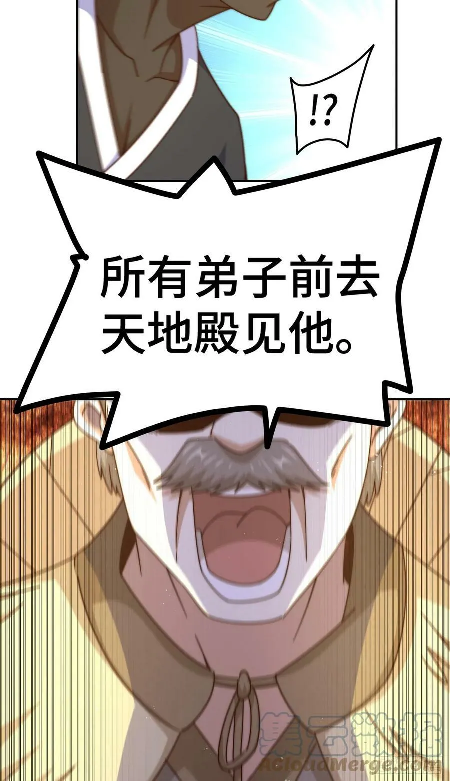 第179话 颠覆认知！ 第9页