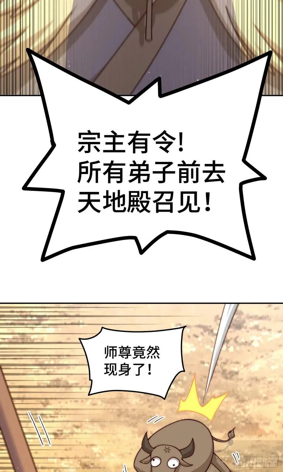 第179话 颠覆认知！ 第10页