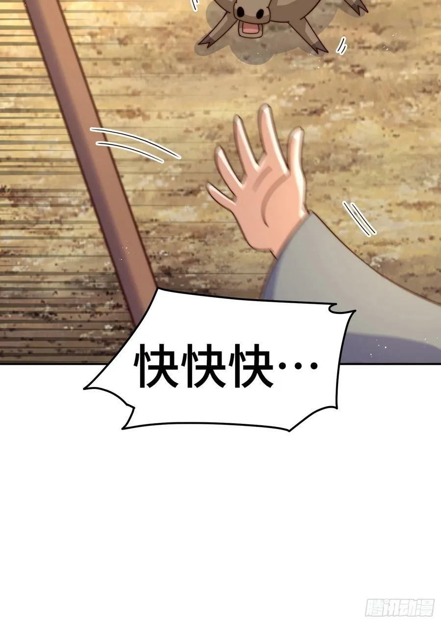 第179话 颠覆认知！ 第11页