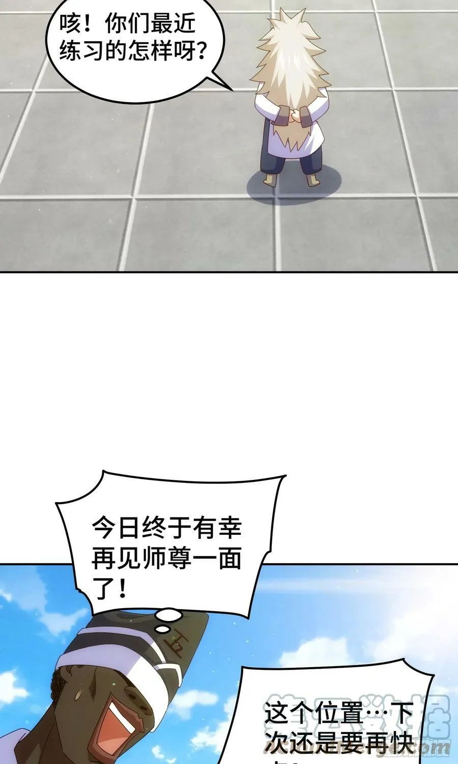 第179话 颠覆认知！ 第13页