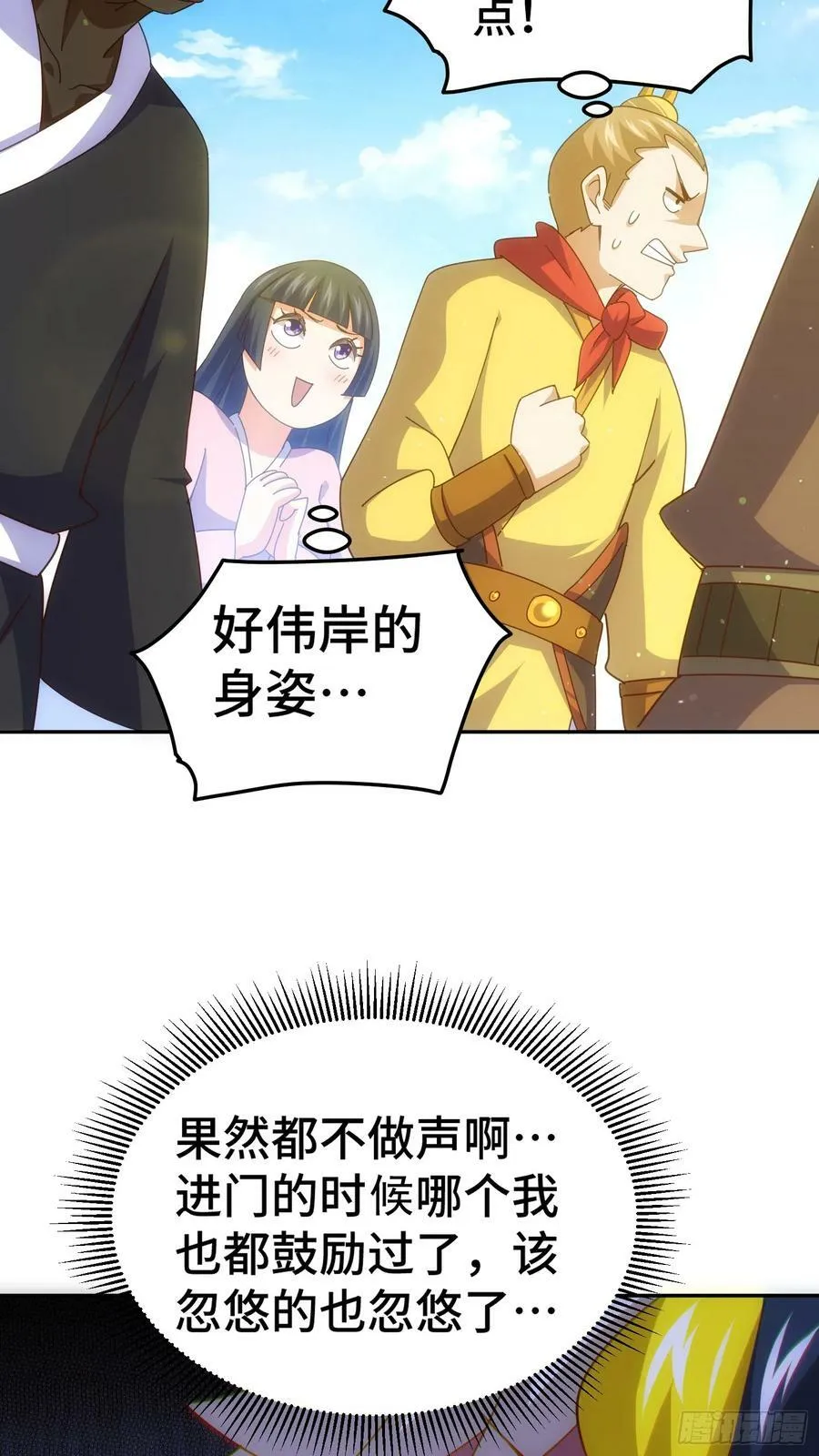第179话 颠覆认知！ 第14页