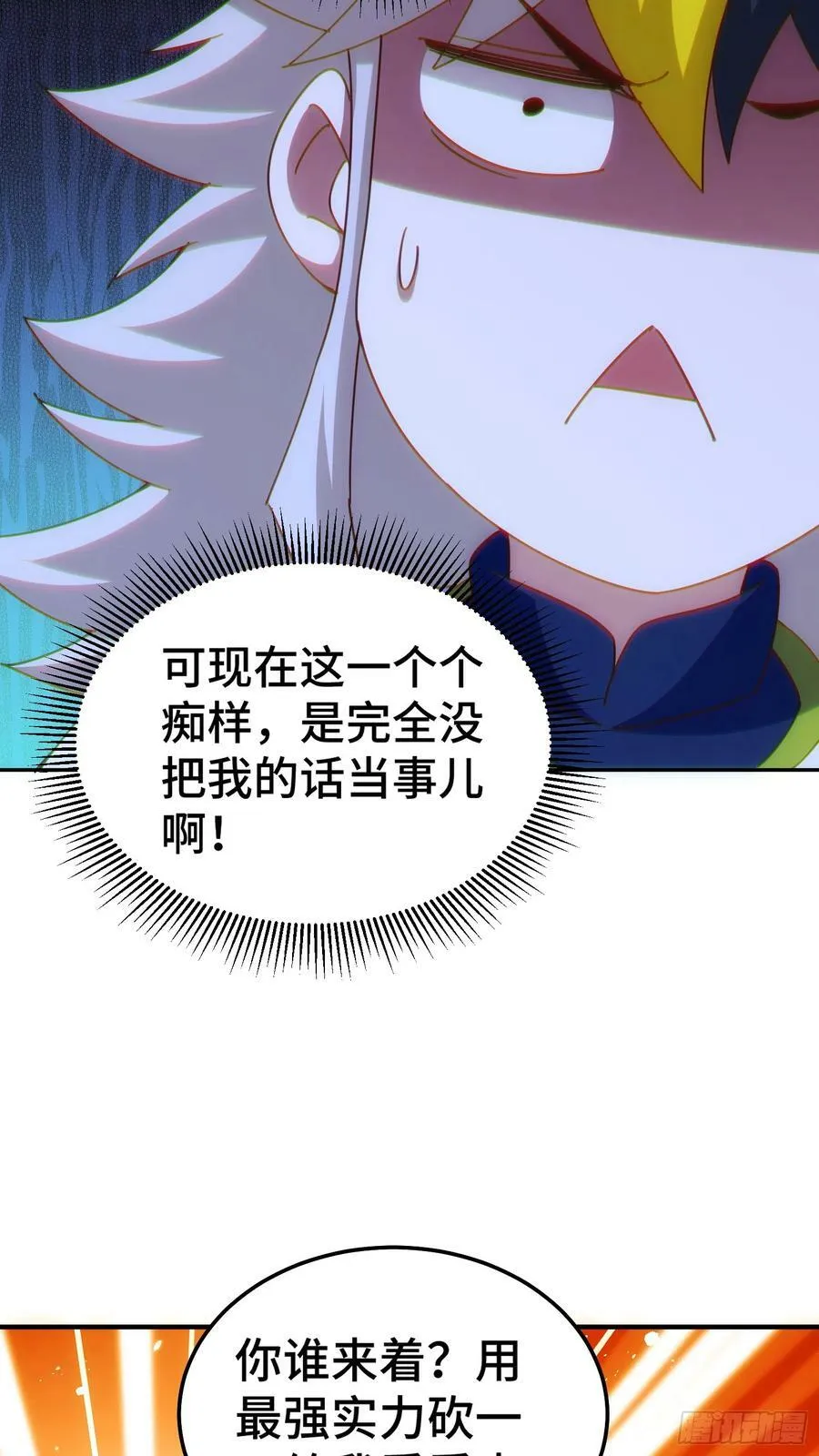 第179话 颠覆认知！ 第15页