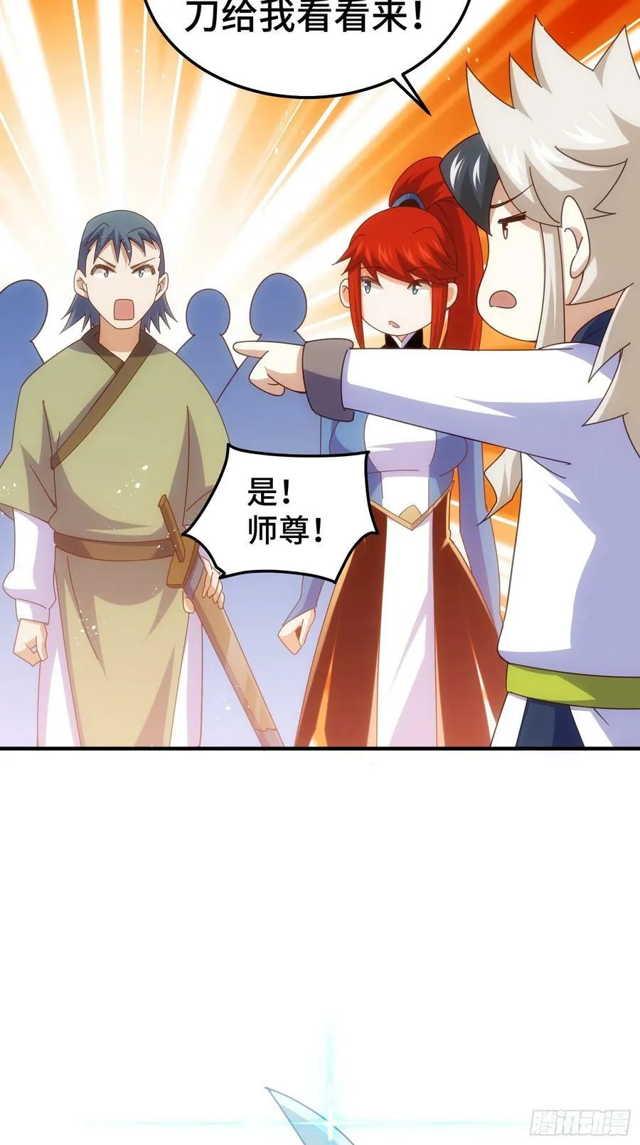 第179话 颠覆认知！ 第16页