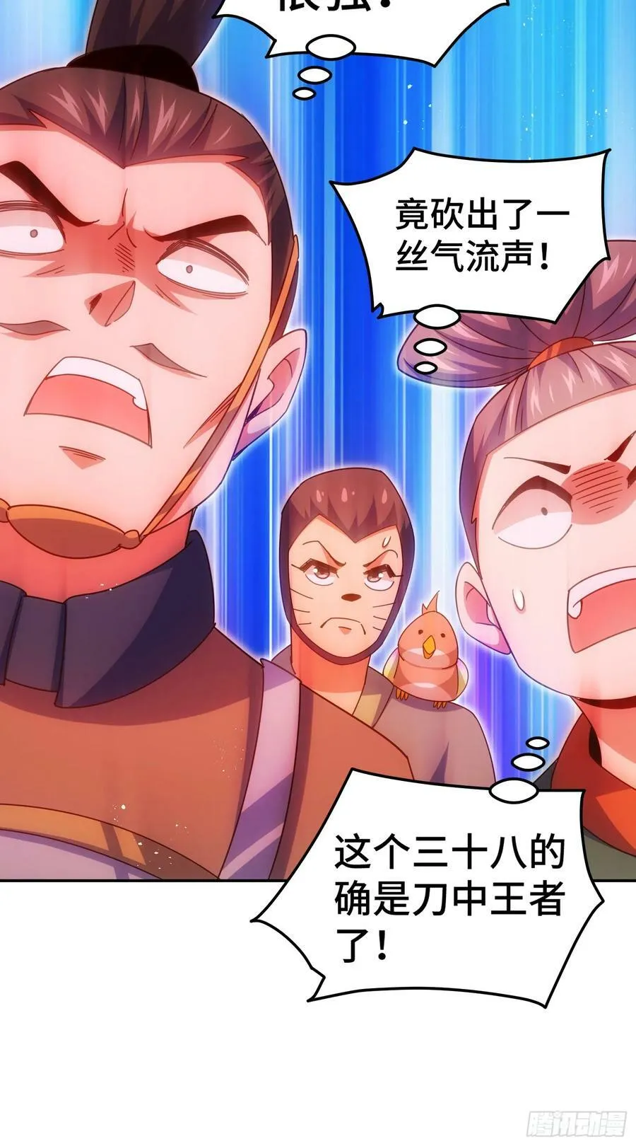 第179话 颠覆认知！ 第20页