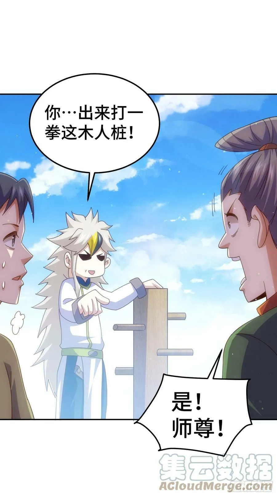 第179话 颠覆认知！ 第21页
