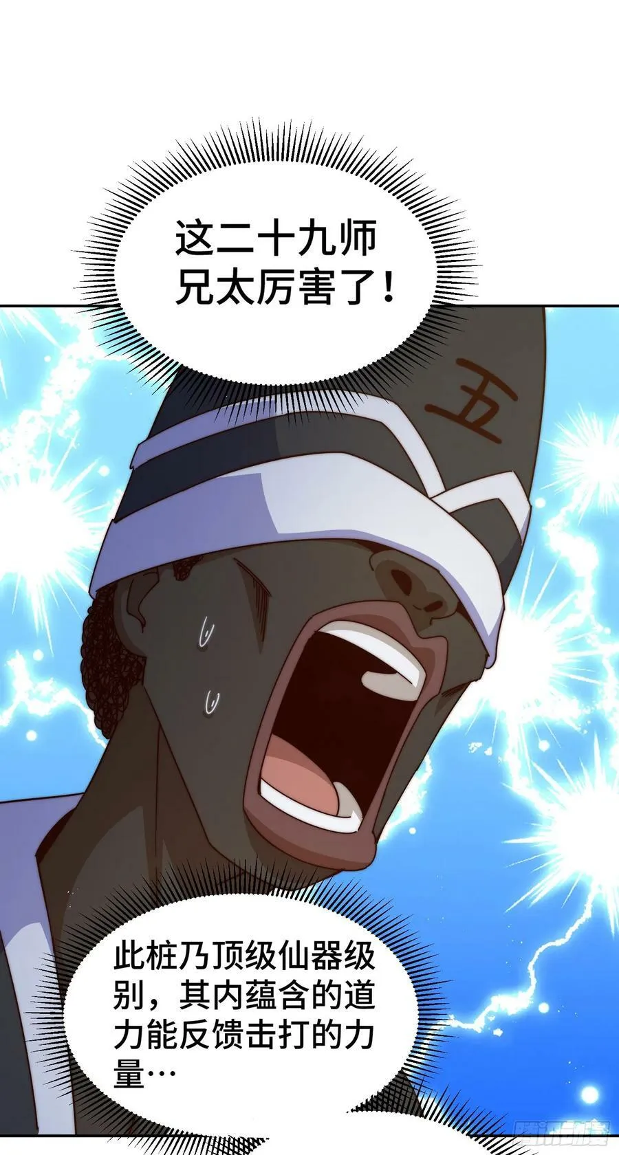 第179话 颠覆认知！ 第24页