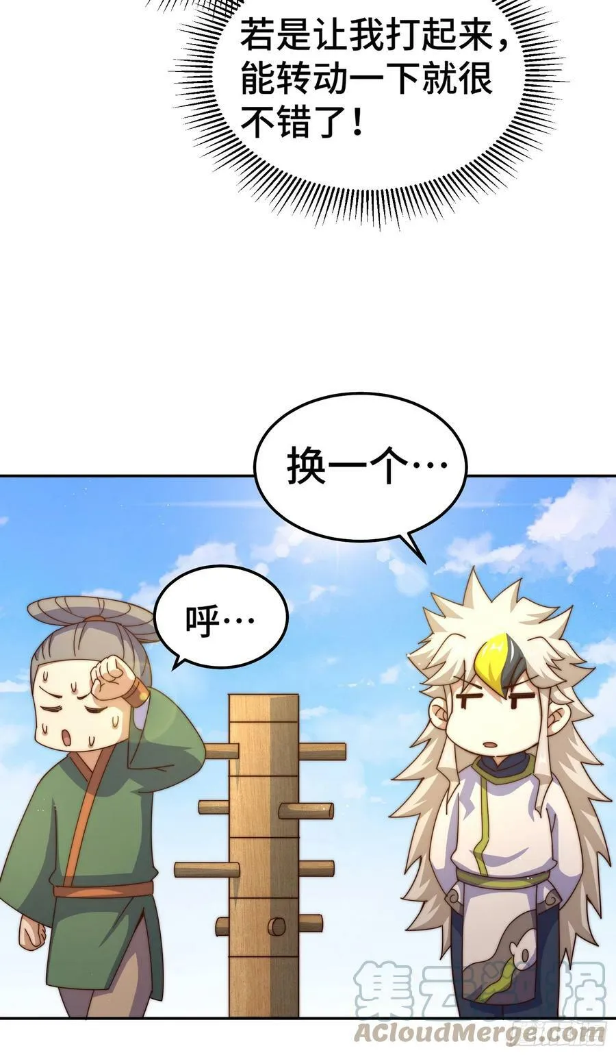第179话 颠覆认知！ 第25页