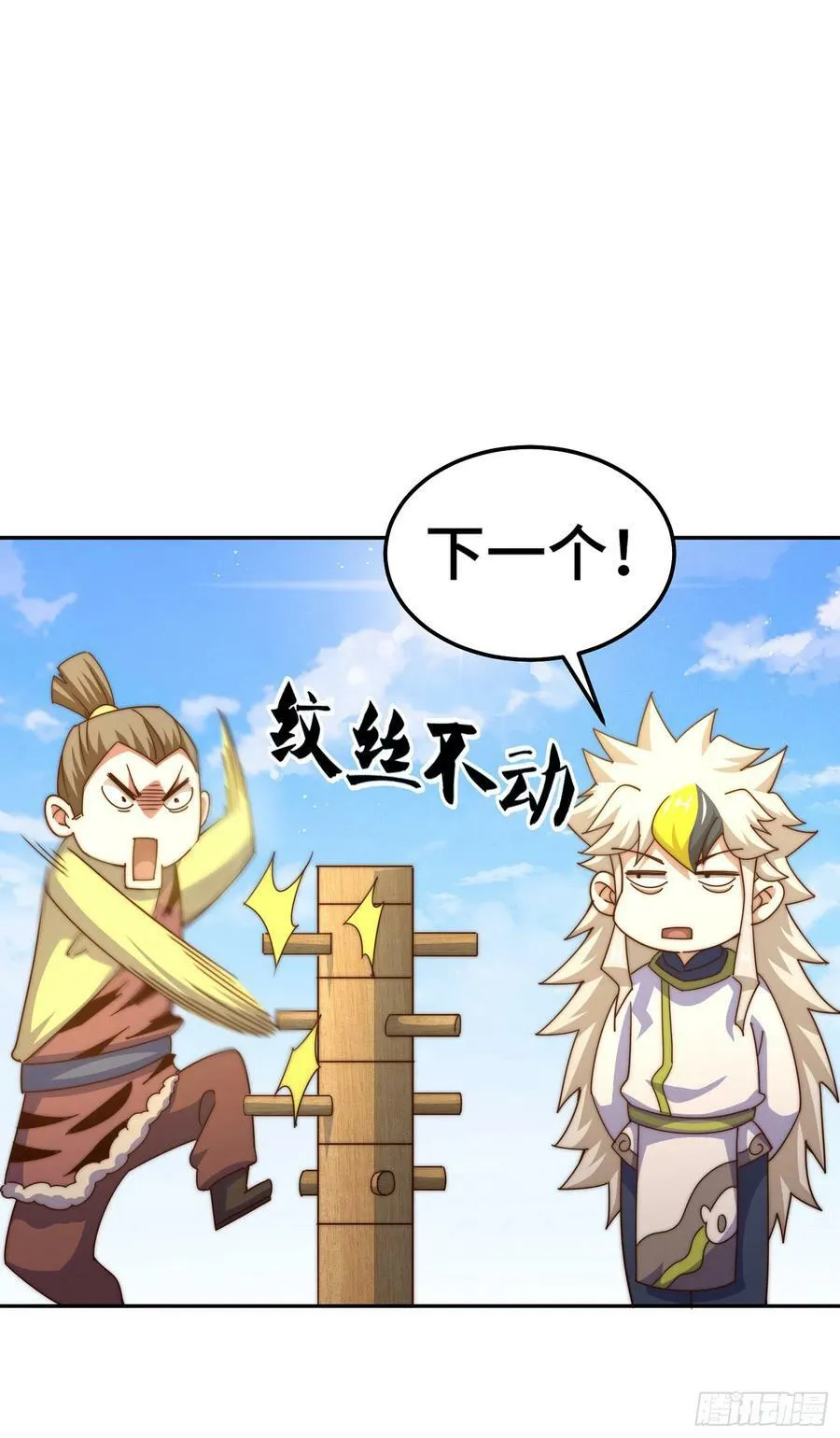 第179话 颠覆认知！ 第26页