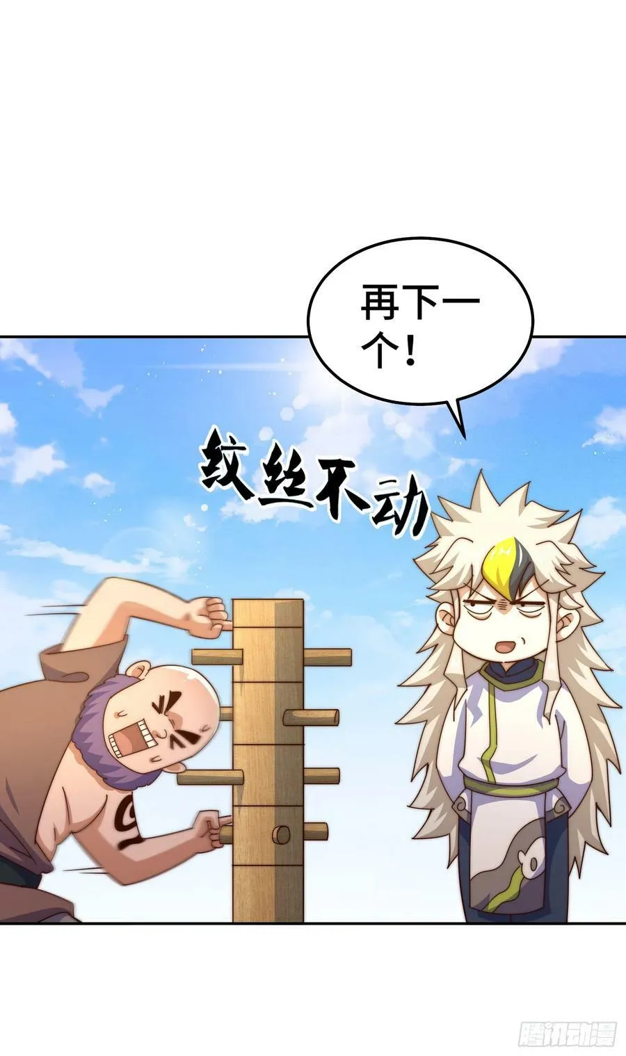 第179话 颠覆认知！ 第27页