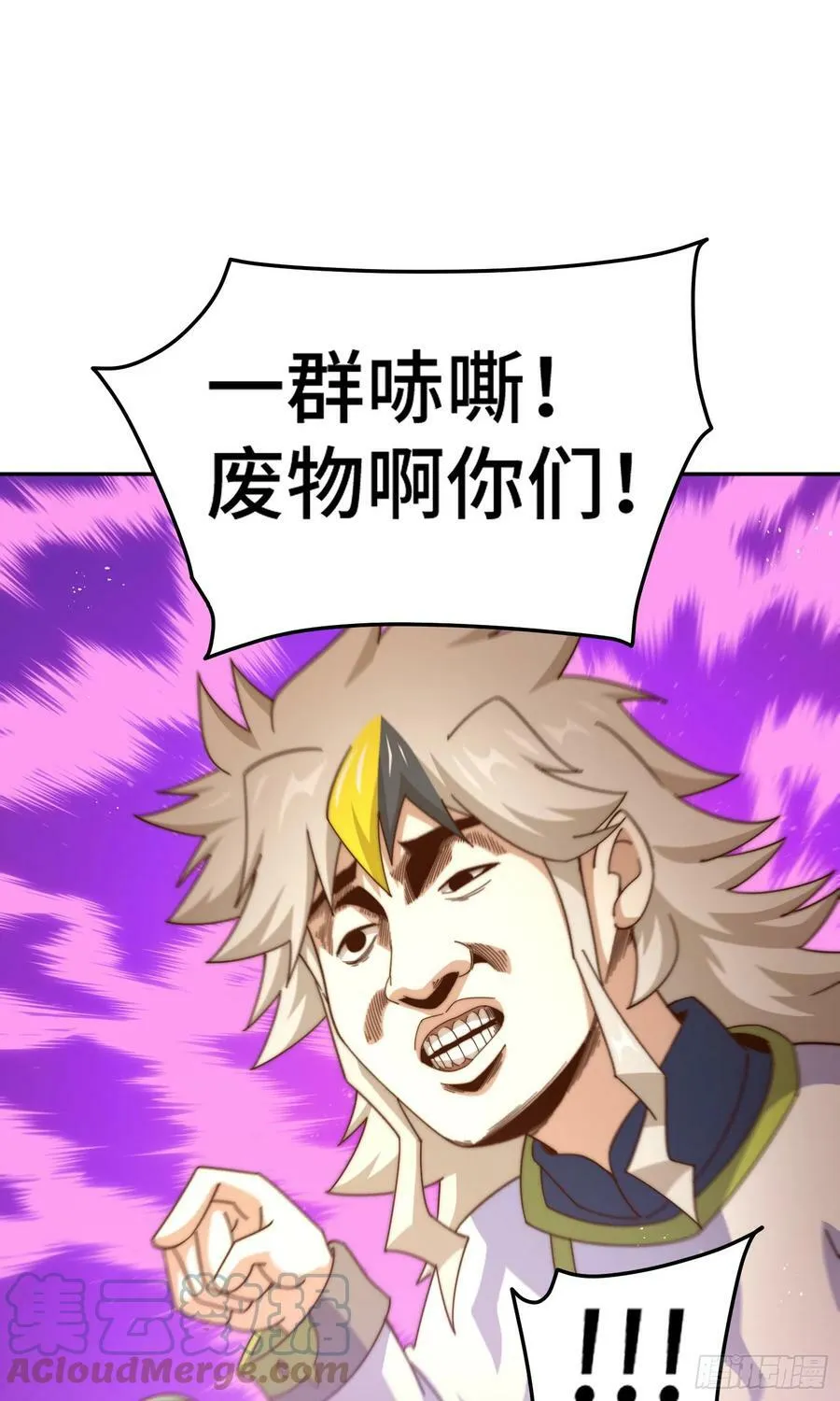 第179话 颠覆认知！ 第29页