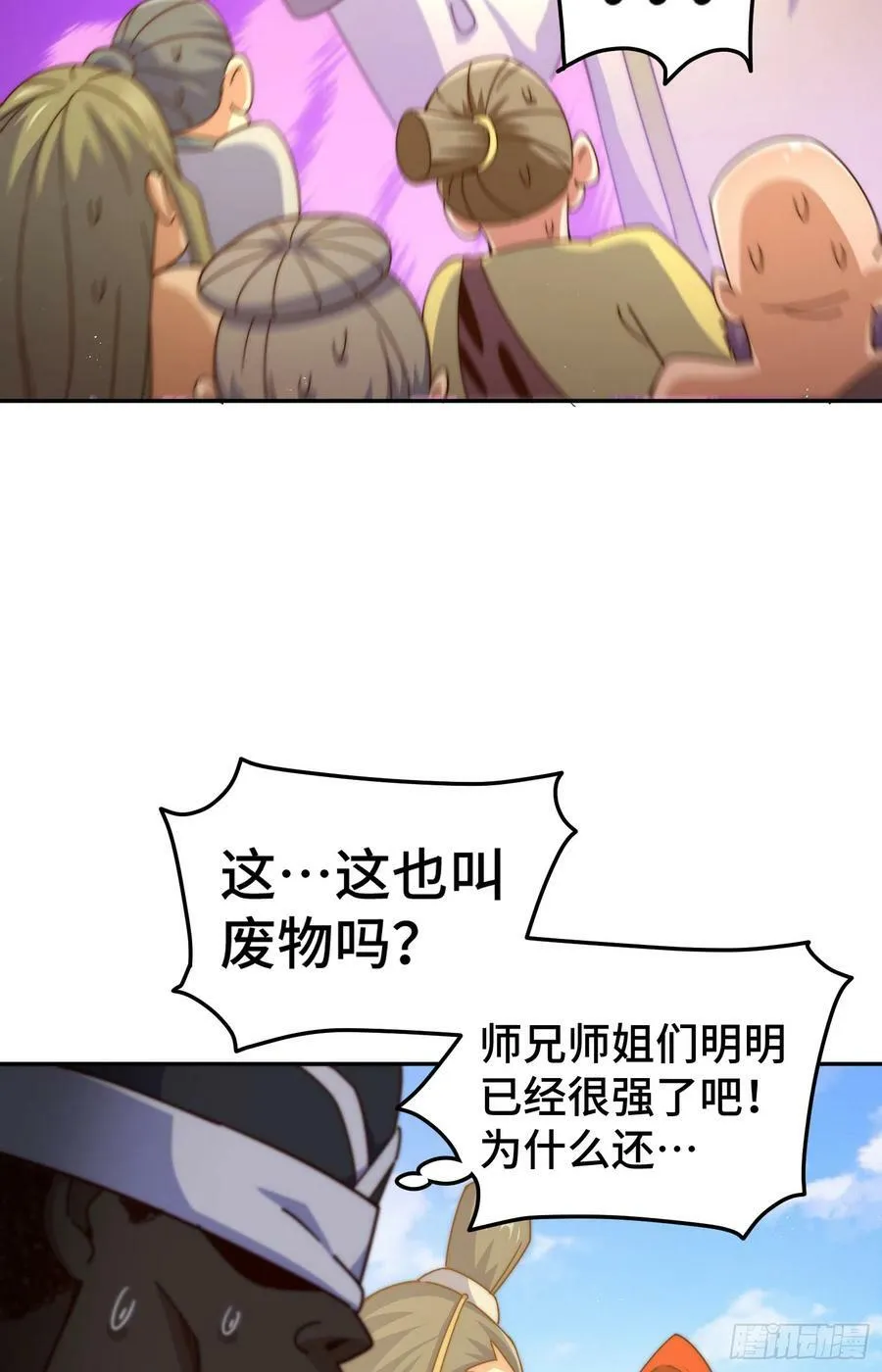 第179话 颠覆认知！ 第30页