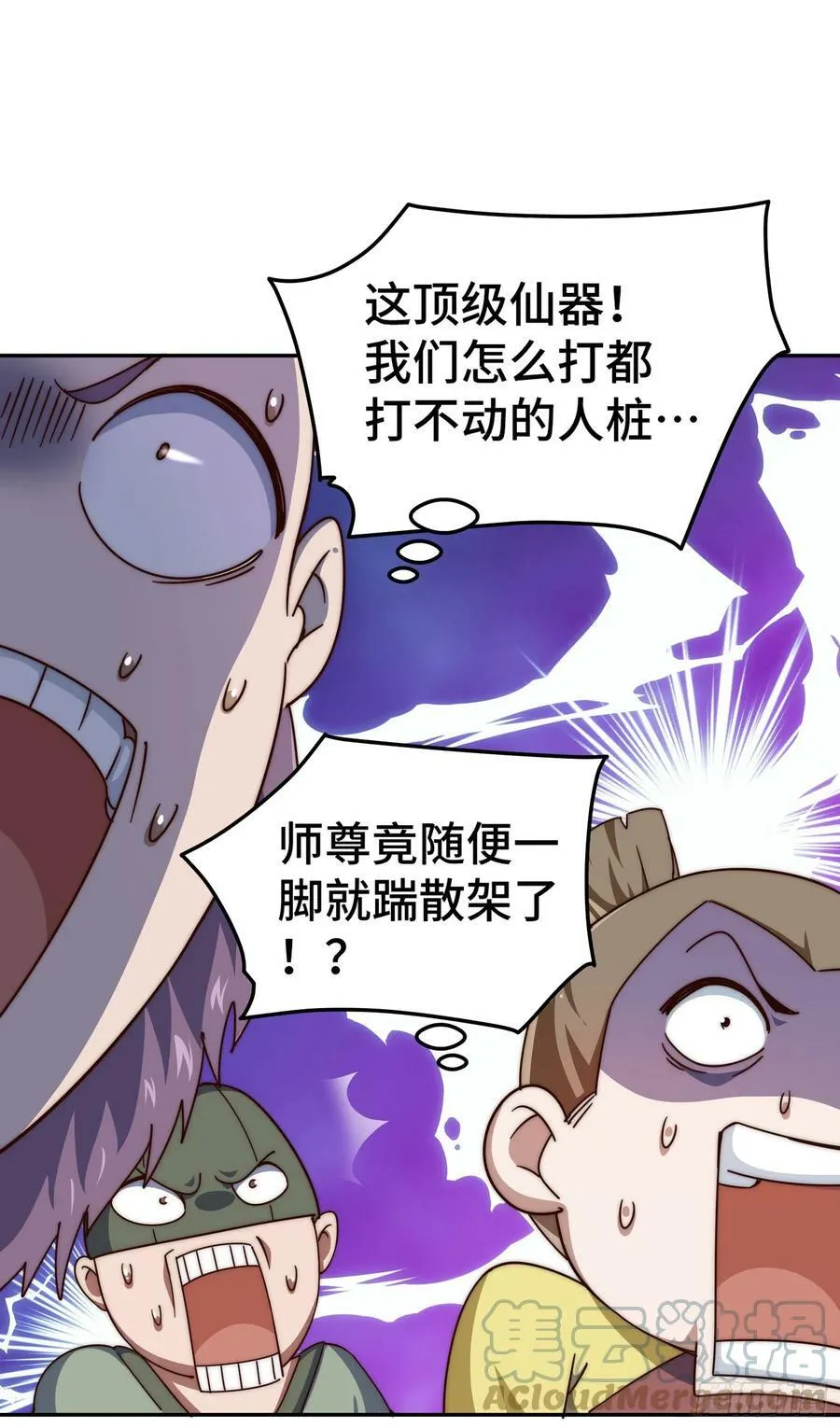 第179话 颠覆认知！ 第33页